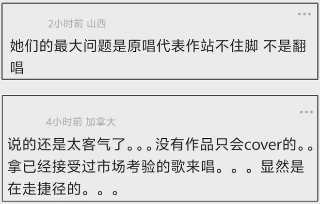 单依纯翻唱风波升级！《天空》关联搜索比王菲靠前，抢占原唱位置