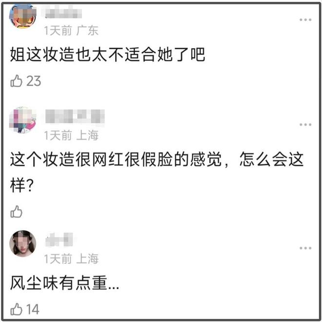 关晓彤近期状态大翻车，广告片发胖新剧显垮，网友劝其少喝酒