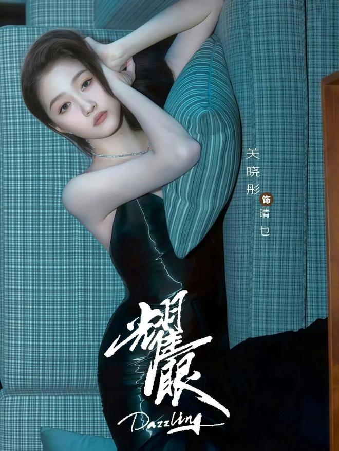 关晓彤近期状态大翻车，广告片发胖新剧显垮，网友劝其少喝酒