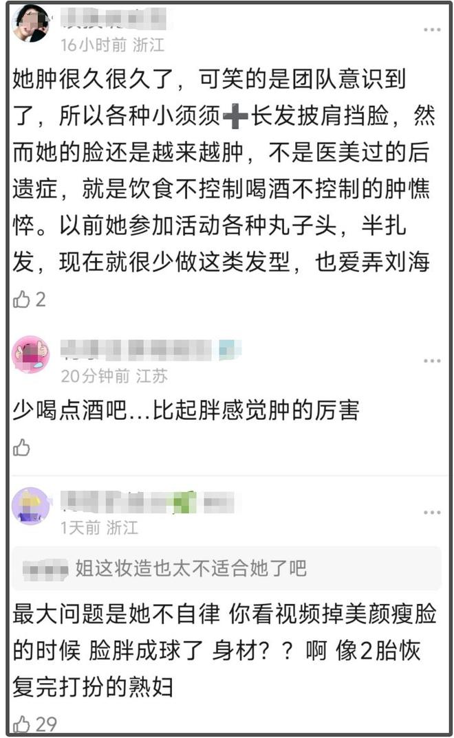 关晓彤近期状态大翻车，广告片发胖新剧显垮，网友劝其少喝酒