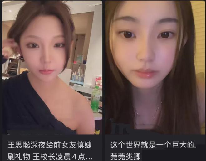 王思聪给前女友刷礼物，被吐槽怎么不给女儿打钱，黄一鸣尴尬了