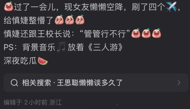 王思聪给前女友刷礼物，被吐槽怎么不给女儿打钱，黄一鸣尴尬了