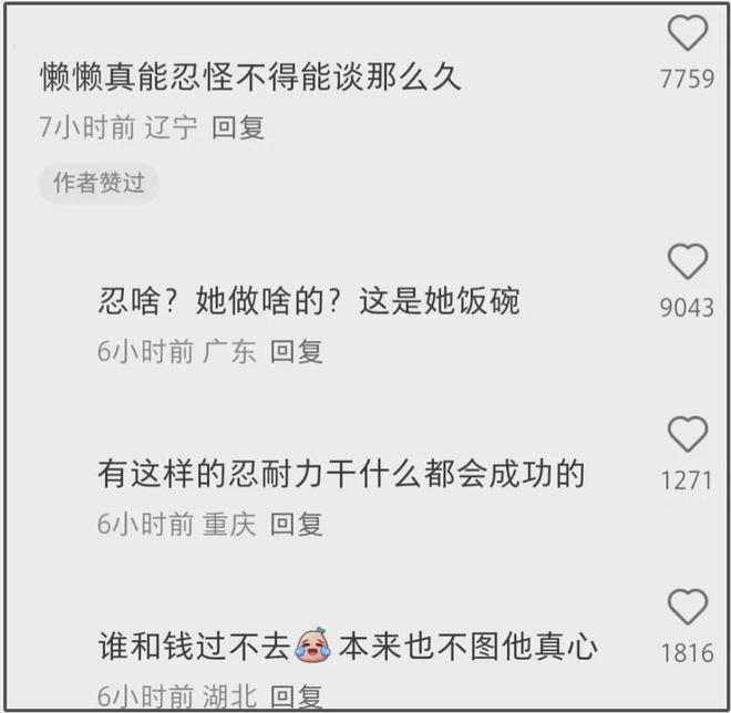 王思聪给前女友刷礼物，被吐槽怎么不给女儿打钱，黄一鸣尴尬了