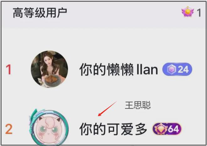 王思聪给前女友刷礼物，被吐槽怎么不给女儿打钱，黄一鸣尴尬了