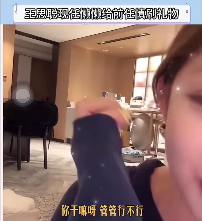 王思聪给前女友刷礼物，被吐槽怎么不给女儿打钱，黄一鸣尴尬了