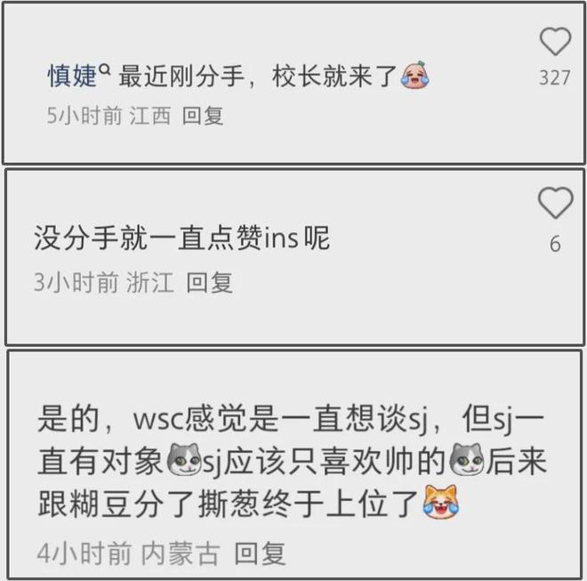 王思聪给前女友刷礼物，被吐槽怎么不给女儿打钱，黄一鸣尴尬了