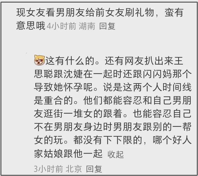 王思聪给前女友刷礼物，被吐槽怎么不给女儿打钱，黄一鸣尴尬了