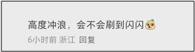 王思聪给前女友刷礼物，被吐槽怎么不给女儿打钱，黄一鸣尴尬了