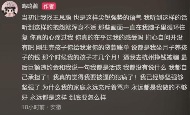 王思聪给前女友刷礼物，被吐槽怎么不给女儿打钱，黄一鸣尴尬了