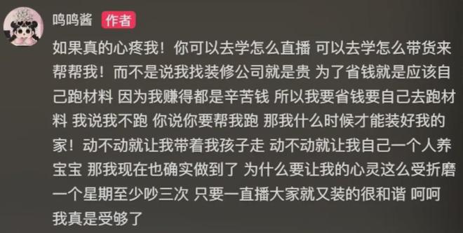 王思聪给前女友刷礼物，被吐槽怎么不给女儿打钱，黄一鸣尴尬了