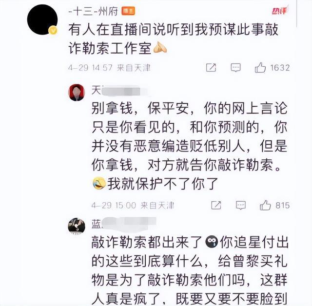 倒卖礼物，状告粉丝，人设崩塌也是活该！