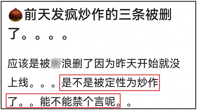 赵丽颖风波处罚来了！本人三条微博被删除，网友呼吁禁言处理