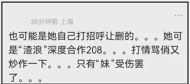 赵丽颖风波处罚来了！本人三条微博被删除，网友呼吁禁言处理