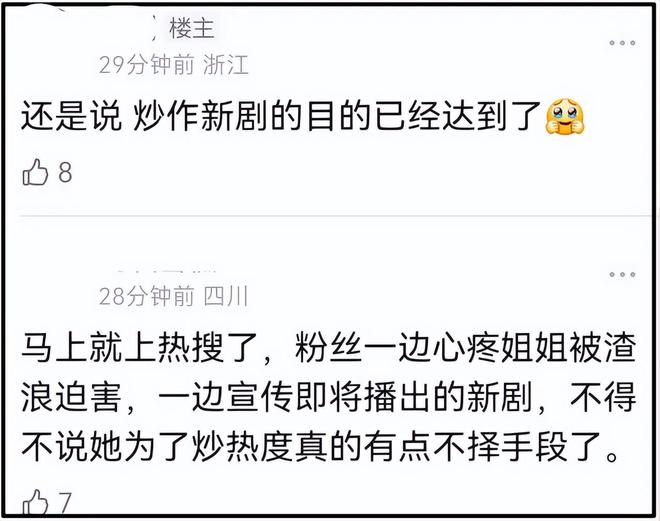 赵丽颖风波处罚来了！本人三条微博被删除，网友呼吁禁言处理