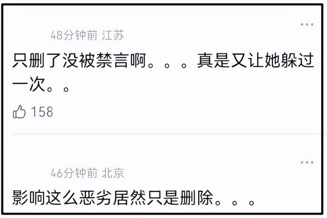 赵丽颖风波处罚来了！本人三条微博被删除，网友呼吁禁言处理