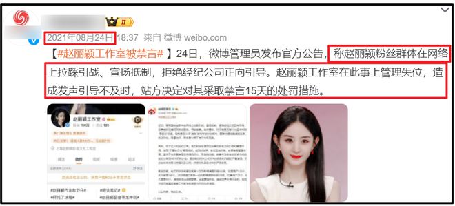 赵丽颖风波处罚来了！本人三条微博被删除，网友呼吁禁言处理