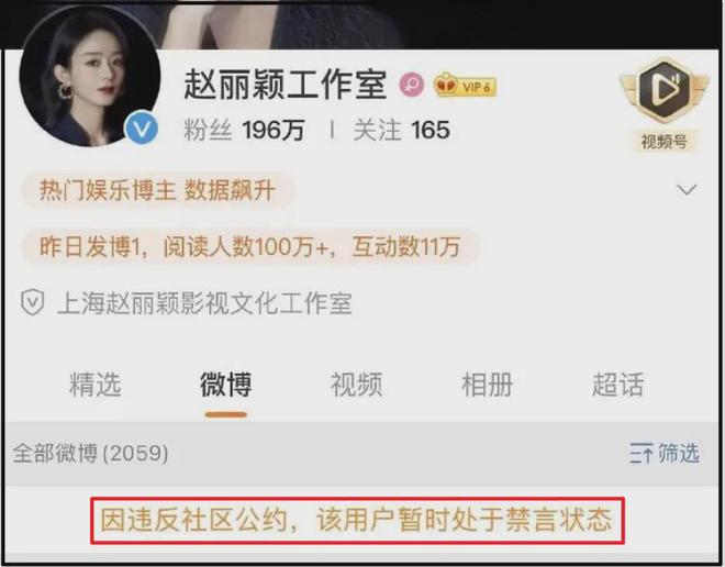 赵丽颖风波处罚来了！本人三条微博被删除，网友呼吁禁言处理