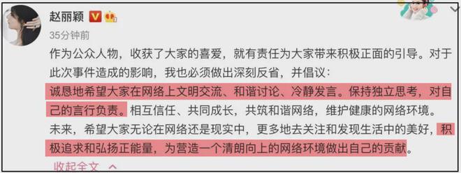 赵丽颖风波处罚来了！本人三条微博被删除，网友呼吁禁言处理