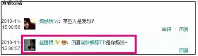 赵丽颖风波处罚来了！本人三条微博被删除，网友呼吁禁言处理