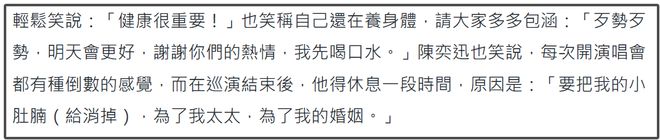 太拼！台媒曝陈奕迅演唱会票房超5500万，怪不得身体没恢复就上台