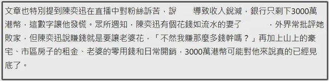 太拼！台媒曝陈奕迅演唱会票房超5500万，怪不得身体没恢复就上台