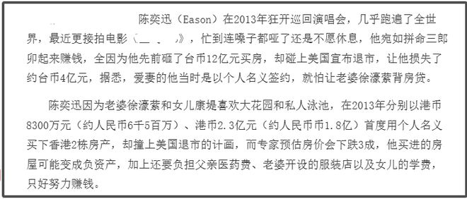 太拼！台媒曝陈奕迅演唱会票房超5500万，怪不得身体没恢复就上台