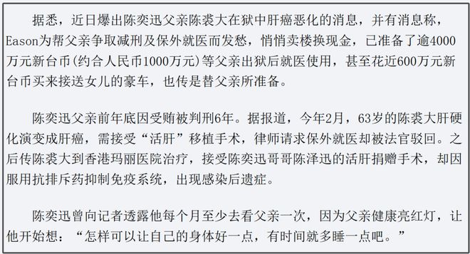 太拼！台媒曝陈奕迅演唱会票房超5500万，怪不得身体没恢复就上台