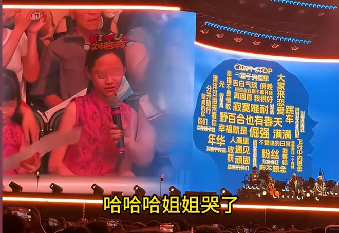 刘若英演唱会点歌风波升级！评论区控不住了，网友呼吁补偿姐姐