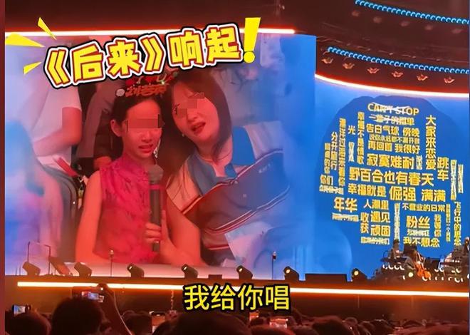 刘若英演唱会点歌风波升级！评论区控不住了，网友呼吁补偿姐姐