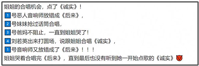 刘若英演唱会点歌风波升级！评论区控不住了，网友呼吁补偿姐姐