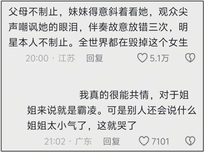 刘若英演唱会点歌风波升级！评论区控不住了，网友呼吁补偿姐姐