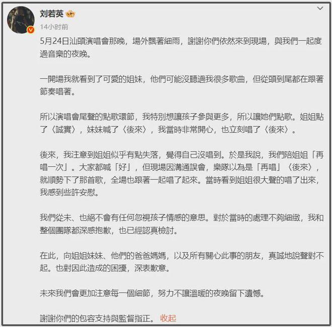 刘若英演唱会点歌风波升级！评论区控不住了，网友呼吁补偿姐姐