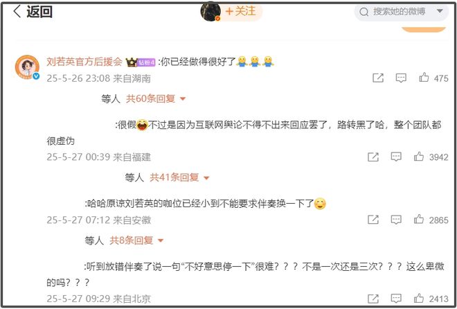 刘若英演唱会点歌风波升级！评论区控不住了，网友呼吁补偿姐姐