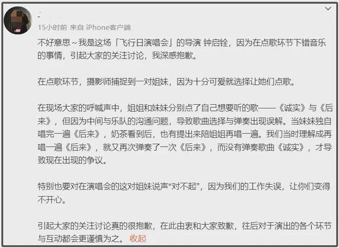 刘若英演唱会点歌风波升级！评论区控不住了，网友呼吁补偿姐姐