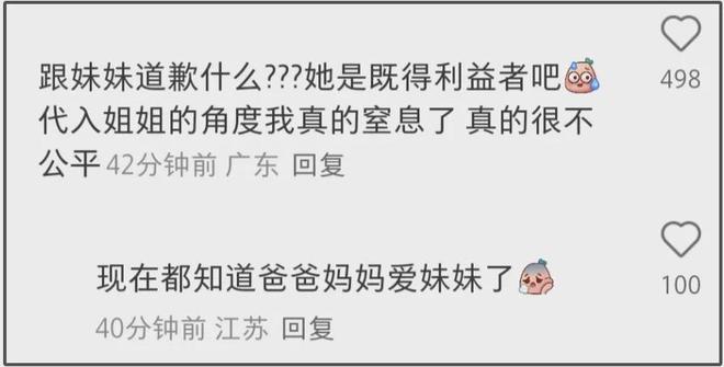 刘若英演唱会点歌风波升级！评论区控不住了，网友呼吁补偿姐姐
