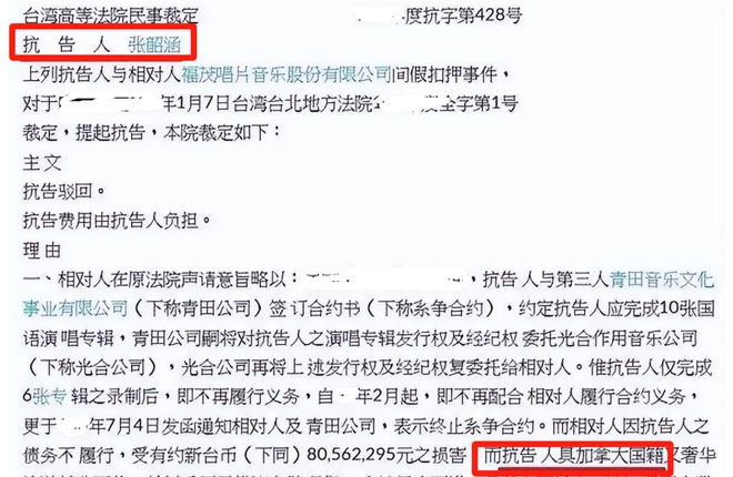 张韶涵演唱会发言惹争议，自称她代表中国人精神，被扒出加拿大籍