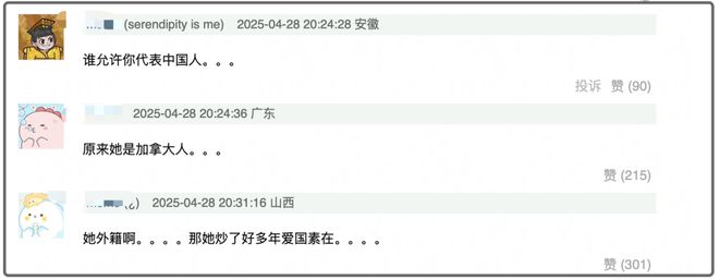 张韶涵演唱会发言惹争议，自称她代表中国人精神，被扒出加拿大籍