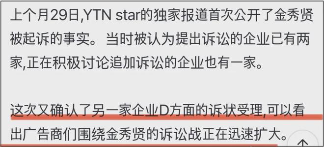 金秀贤风波后续来了！多家品牌方发起诉讼，向他赔偿近60亿韩元