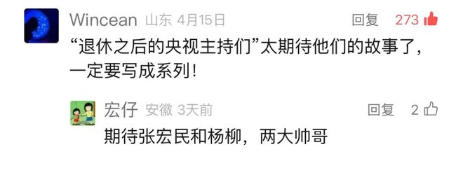人物||离开央视的女主播们