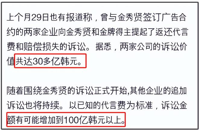 金秀贤风波后续来了！多家品牌方发起诉讼，向他赔偿近60亿韩元