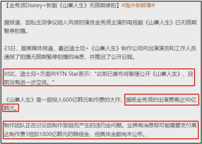 金秀贤风波后续来了！多家品牌方发起诉讼，向他赔偿近60亿韩元