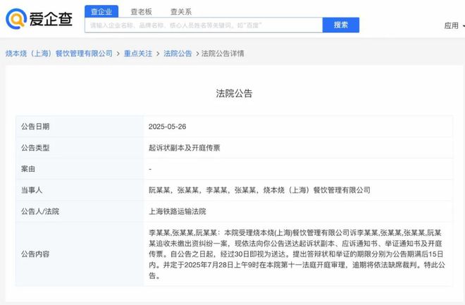 突发！知名男演员被起诉！