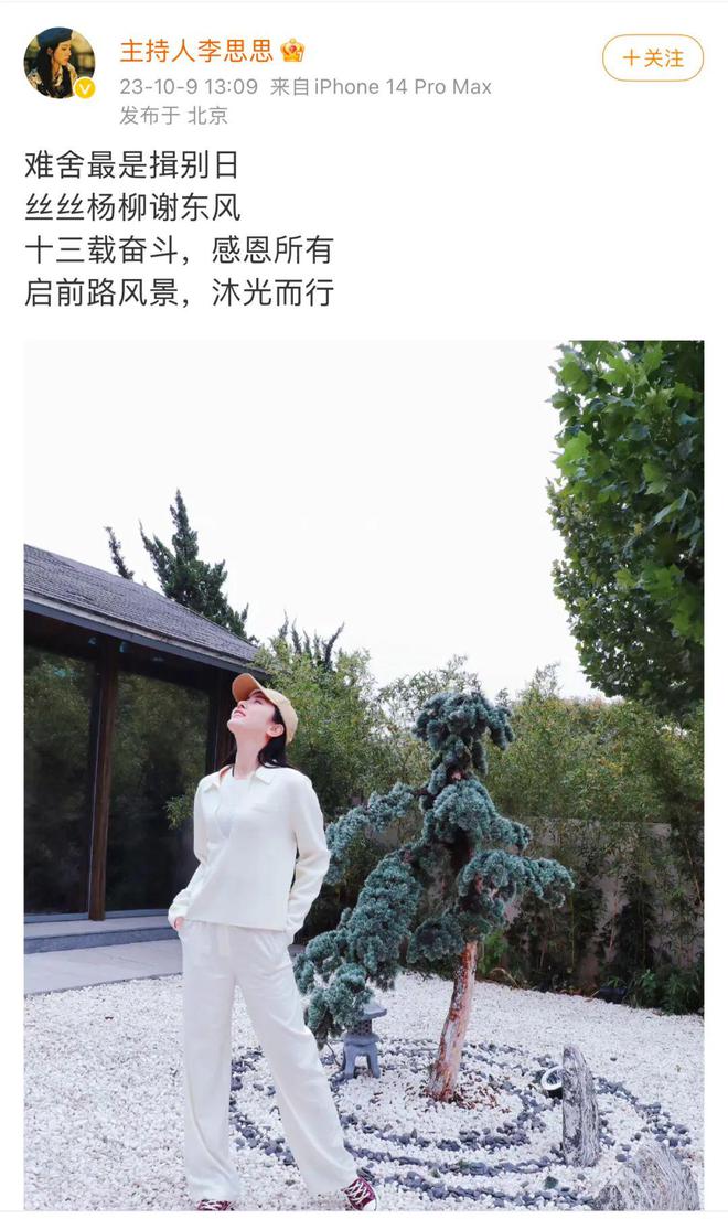 人物||离开央视的女主播们