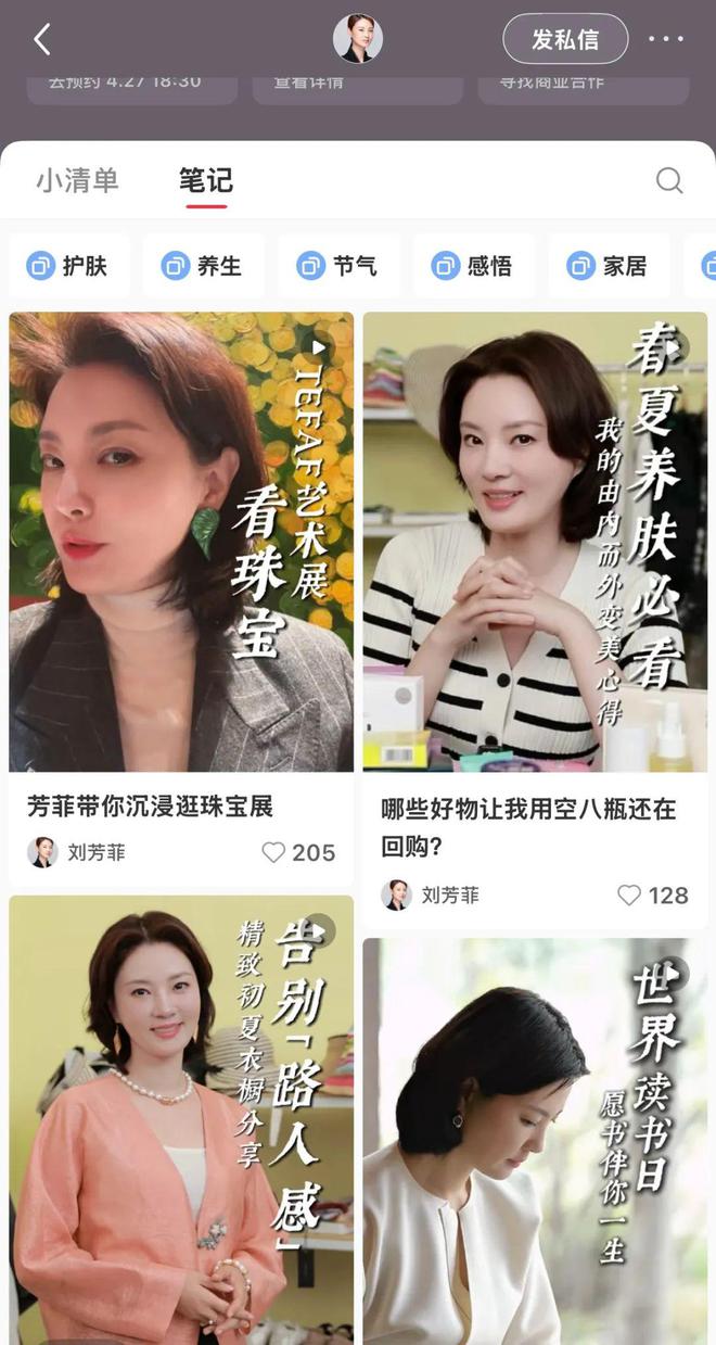 人物||离开央视的女主播们