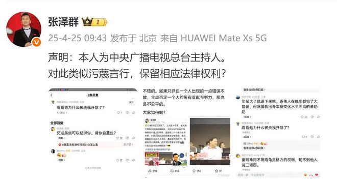 人物||离开央视的女主播们