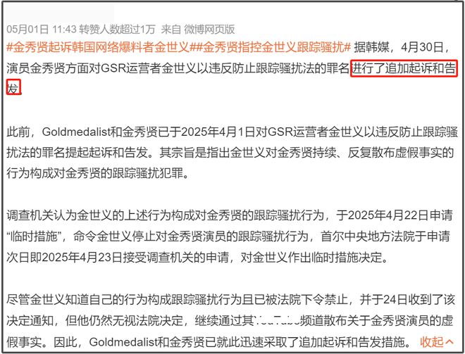 金秀贤风波后续来了！多家品牌方发起诉讼，向他赔偿近60亿韩元