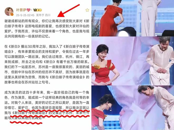 直到叶童主动退出《新白》巡演，周星驰说的那句话终于有人信了