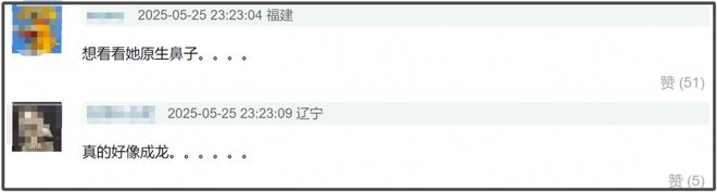 金晨最新生图撞脸金星，湿发造型太油腻，医美感比韩国女星还重