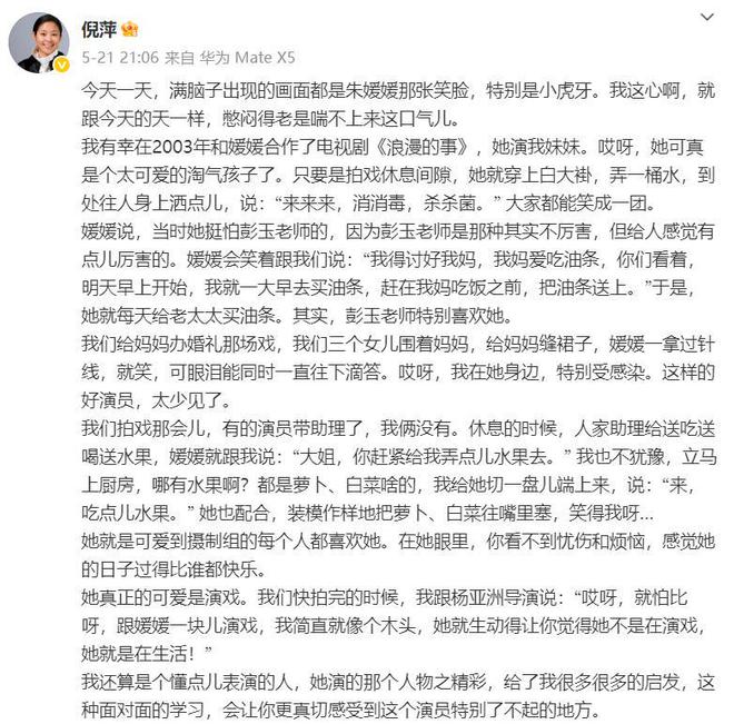 靳东趴在朱媛媛肩上合影，辛柏青反应太好玩，难怪夫妻俩恩爱32年