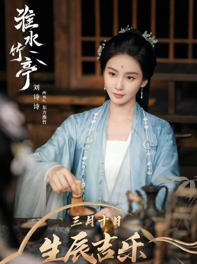 淮水竹亭魔改？编剧回应了，三点爆改让东方淮竹从娇妻变飒姐！